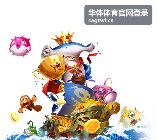 华体体育官网登录客户端支持页面示意